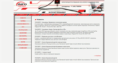 Desktop Screenshot of info-svyaz.net
