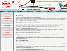 Tablet Screenshot of info-svyaz.net